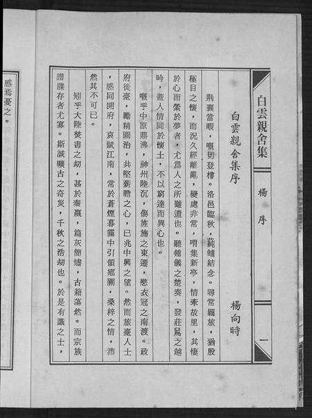 湖南姚氏族谱-衡阳姚氏六修族谱文献.pdf电子版预览图3