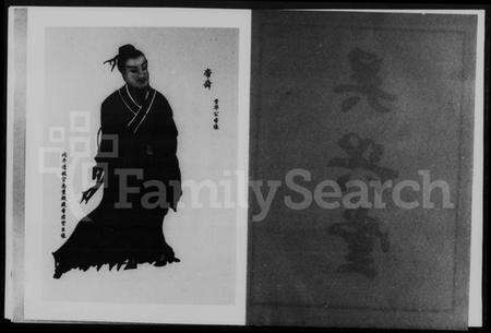 湖南姚氏族谱-资阳姚氏支谱 [4卷,含卷首].pdf电子版预览图3