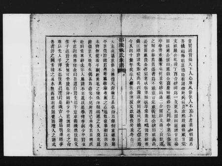 湖南姚氏族谱-邵陵姚氏族谱 [20卷,首末各1卷].pdf电子版预览图3