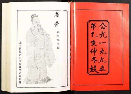 湖南姚氏族谱-邵阳姚氏族谱.pdf电子版预览图2