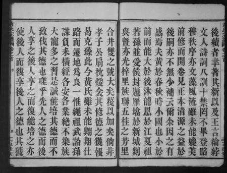 浙江黄氏族谱-黄氏宗谱 [4卷,首1卷].pdf电子版预览图5