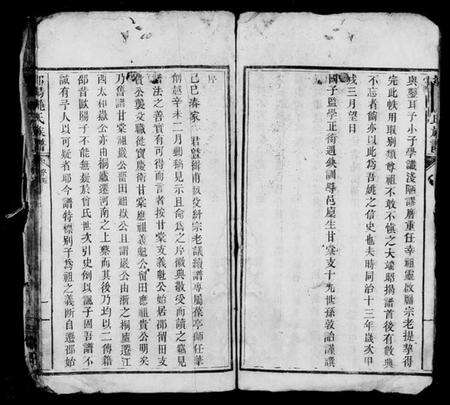 湖南姚氏族谱-邵阳姚氏族谱 [24卷,首末各1卷].pdf电子版预览图5