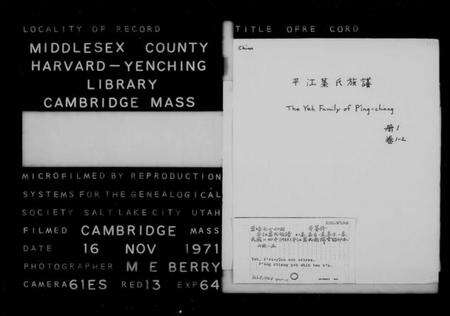 湖南叶氏族谱-平江叶氏族谱 [12卷,首末各1卷].pdf电子版预览图2