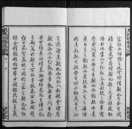 湖南叶氏族谱-叶氏四修族谱[16卷].pdf电子版预览图3