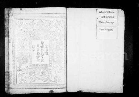 湖南叶氏族谱-叶氏宗谱.pdf电子版预览图2