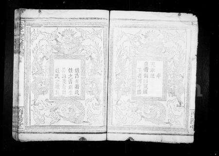 湖南叶氏族谱-叶氏宗谱.pdf电子版预览图3