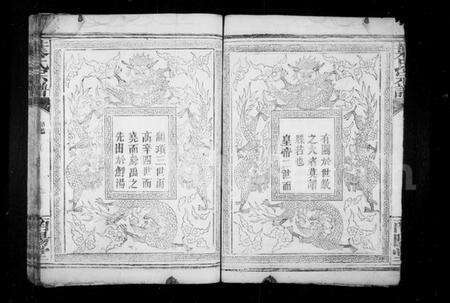 湖南叶氏族谱-叶氏宗谱.pdf电子版预览图4