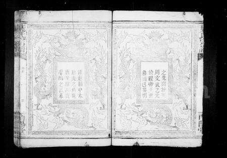 湖南叶氏族谱-叶氏宗谱.pdf电子版预览图5