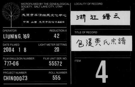 浙江黄氏族谱-黄氏宗谱[10卷及卷末].pdf电子版缩略图