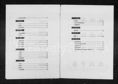 湖南叶氏族谱-叶氏族谱 [3卷].pdf电子版预览图5