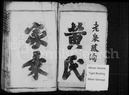 浙江黄氏族谱-黄氏家乘 [13卷,末1卷].pdf电子版预览图2