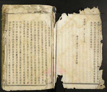 湖南叶氏族谱-叶氏重修族谱.pdf电子版预览图2