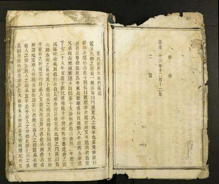 湖南叶氏族谱-叶氏重修族谱.pdf电子版预览图4