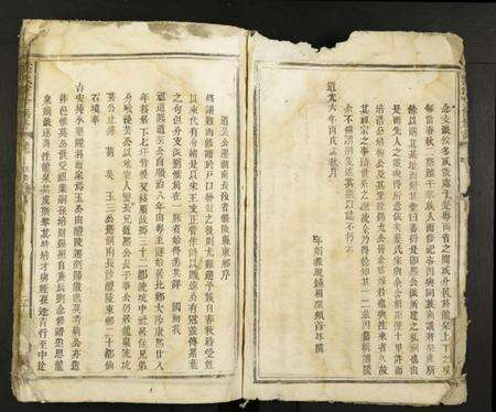 湖南叶氏族谱-叶氏重修族谱.pdf电子版预览图5