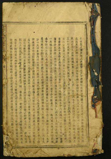 湖南叶氏族谱-叶氏重修族谱.pdf电子版缩略图