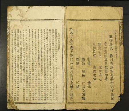 湖南叶氏族谱-叶氏重修族谱.pdf电子版预览图4