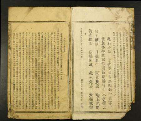 湖南叶氏族谱-叶氏重修族谱.pdf电子版预览图5