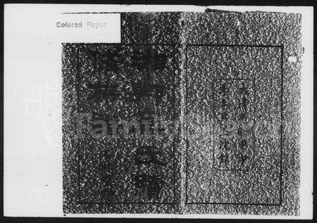 湖南叶氏族谱-叶氏续修族谱 [13卷,首4卷].pdf电子版预览图2