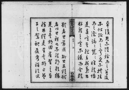 湖南叶氏族谱-叶氏续修族谱 [13卷,首4卷].pdf电子版预览图4