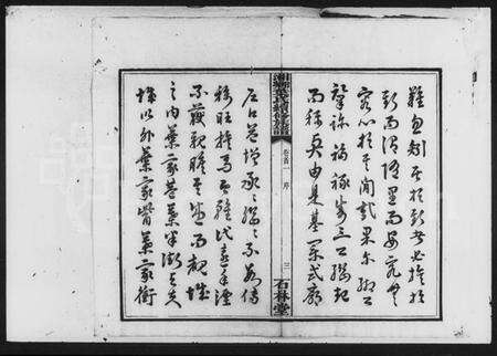 湖南叶氏族谱-叶氏续修族谱 [13卷,首4卷].pdf电子版预览图5