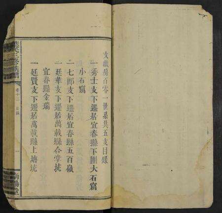 湖南叶氏族谱-叶氏三修族谱 [残卷].pdf电子版预览图2