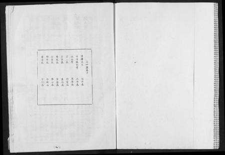 湖北林氏族谱-林氏宗谱.pdf电子版预览图1