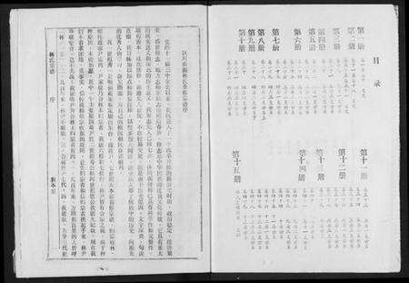 湖北林氏族谱-林氏宗谱.pdf电子版预览图2