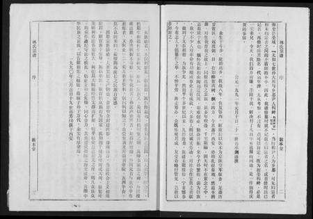 湖北林氏族谱-林氏宗谱.pdf电子版预览图3