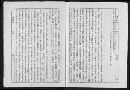 湖北林氏族谱-林氏宗谱.pdf电子版预览图5