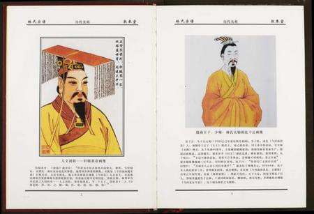 湖北林氏族谱-林氏宗谱.pdf电子版预览图4