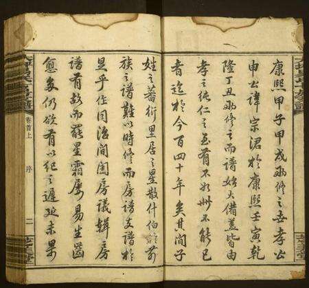 湖南易氏族谱-大坪易氏七房支谱.pdf电子版预览图3