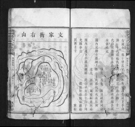 湖南易氏族谱-易氏六修族谱.pdf电子版预览图4