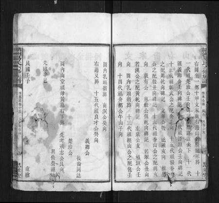 湖南易氏族谱-易氏六修族谱.pdf电子版预览图5