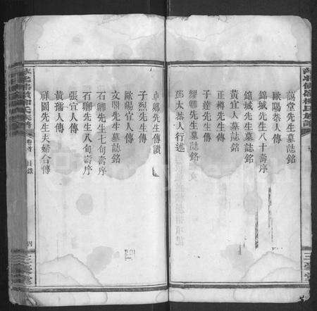 江西柳氏族谱-萍北佛岭柳氏族谱 [11卷,首3卷].pdf电子版预览图5