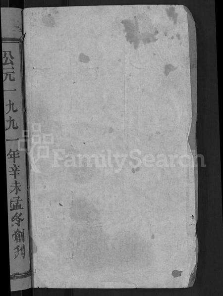 湖北林氏族谱-林氏宗谱 [23卷].pdf电子版预览图2