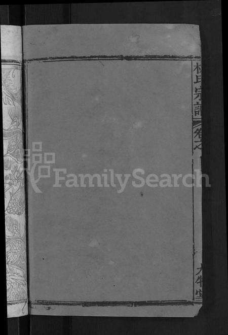 湖北林氏族谱-林氏宗谱 [23卷].pdf电子版预览图4