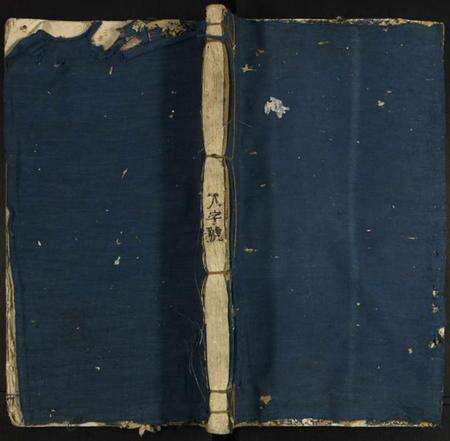 江西龙氏族谱-龙氏重修族谱.pdf电子版缩略图