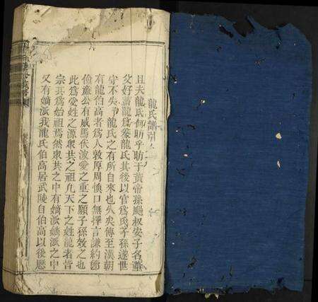 江西龙氏族谱-龙氏重修族谱.pdf电子版预览图1