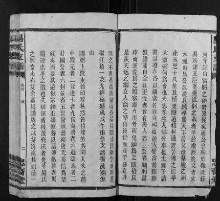 湖南易氏族谱-易氏支谱.pdf电子版预览图2