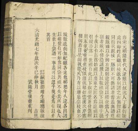 江西龙氏族谱-龙氏重修族谱.pdf电子版预览图2