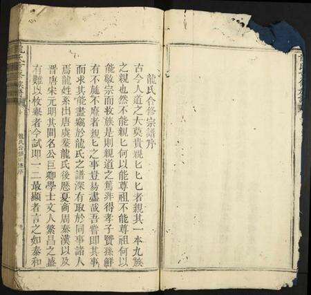 江西龙氏族谱-龙氏重修族谱.pdf电子版预览图3