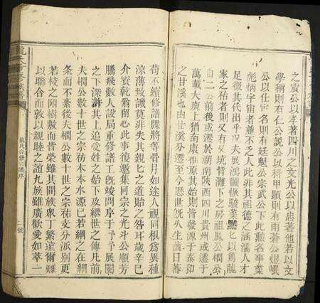 江西龙氏族谱-龙氏重修族谱.pdf电子版预览图4