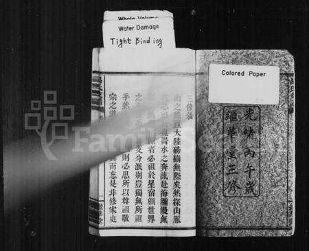 湖南易氏族谱-易氏支谱 [6卷].pdf电子版预览图3