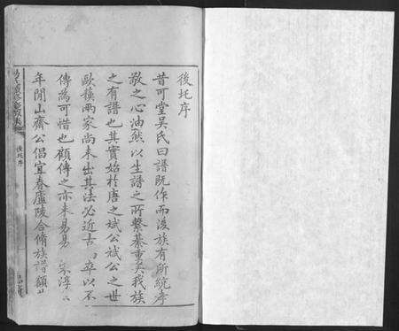 湖南易氏族谱-易氏续修庆源集[不分卷].pdf电子版预览图1