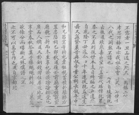 湖南易氏族谱-易氏续修庆源集[不分卷].pdf电子版预览图3