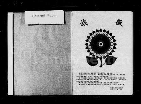 湖南易氏族谱-易氏馆驿宗祠族谱 [3卷,含卷首].pdf电子版预览图2