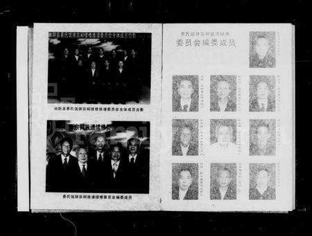 湖南易氏族谱-易氏馆驿宗祠族谱 [3卷,含卷首].pdf电子版预览图3