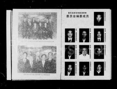 湖南易氏族谱-易氏馆驿宗祠族谱 [3卷,含卷首].pdf电子版预览图4