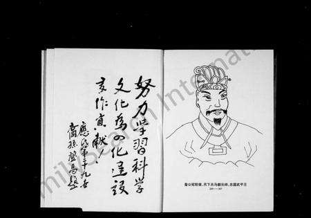 浙江应氏族谱-龙溪冠阳应氏志.pdf电子版预览图4