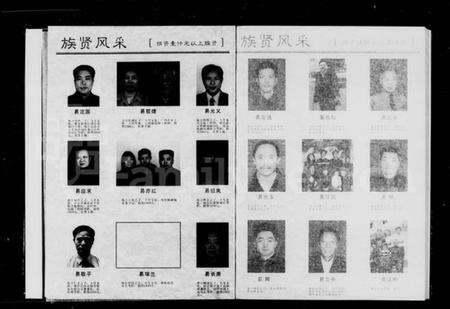 湖南易氏族谱-易氏馆驿宗祠族谱 [3卷,含卷首].pdf电子版预览图5